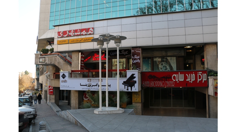 برج اداری تجاری سایه
